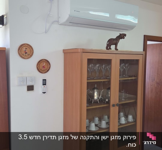 מזגן מותקן על קיר מעל ארון כלים
